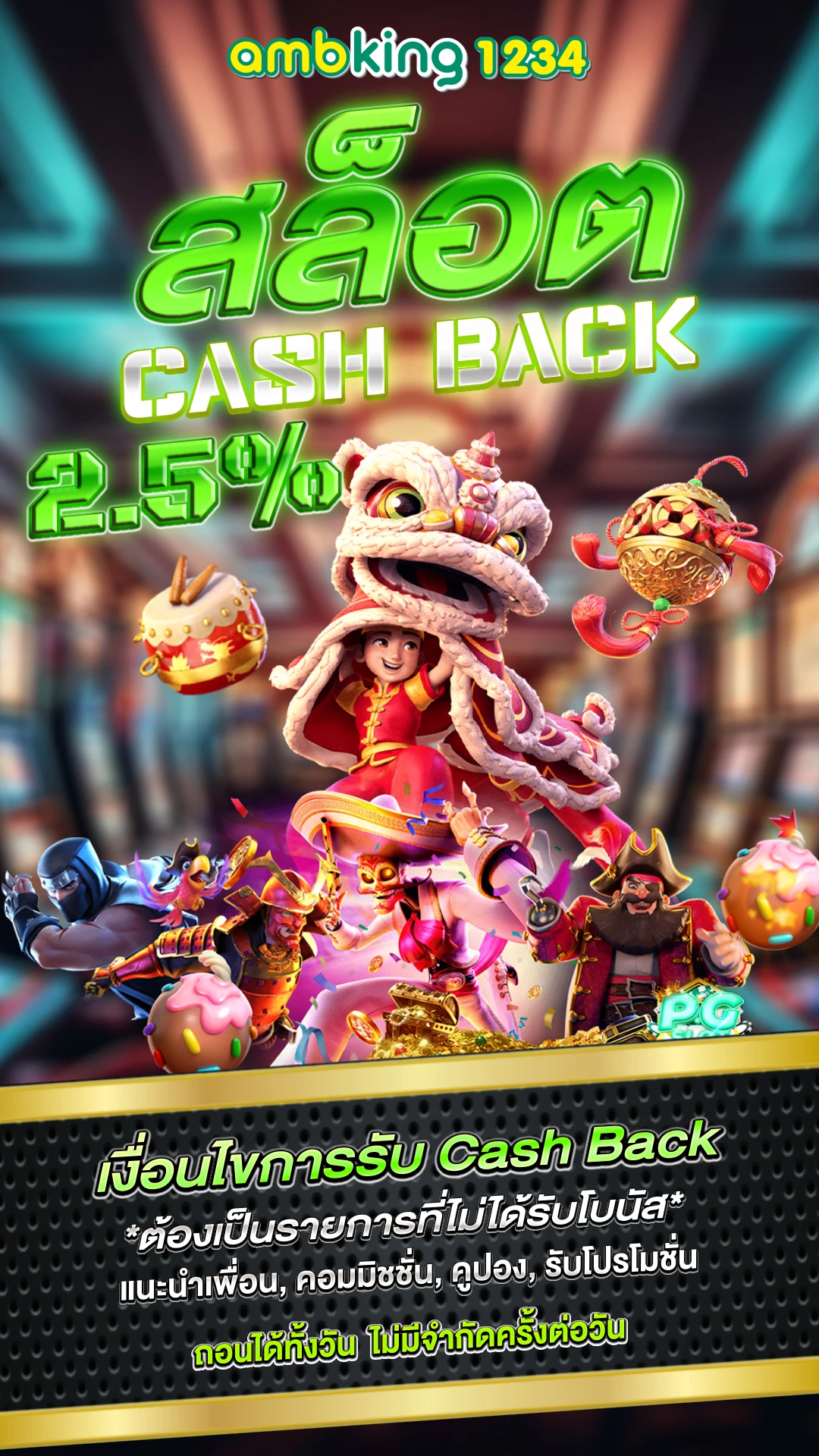 เว็บสล็อต 88 - แบนเนอร์โปรโมชั่น