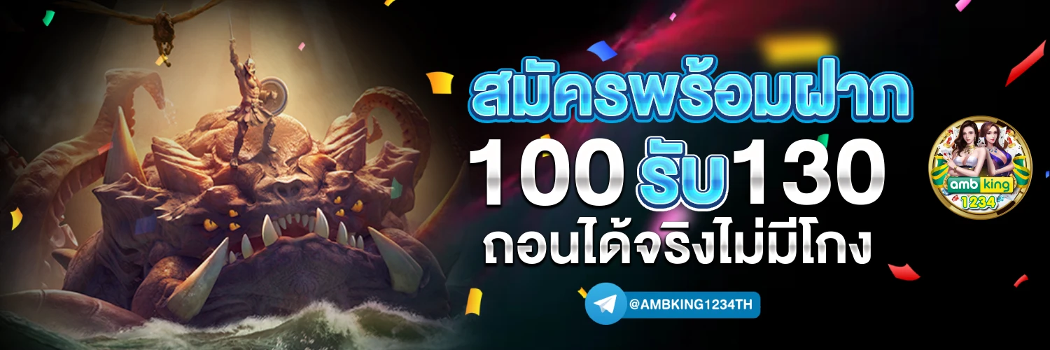 ค่ายเกมสล็อต pg - แบนเนอร์โปรโมชั่น