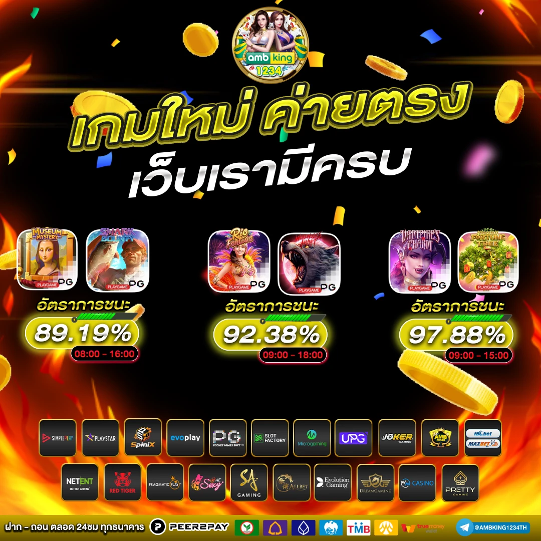 เว๊ปสล๊อต - แบนเนอร์โปรโมชั่น