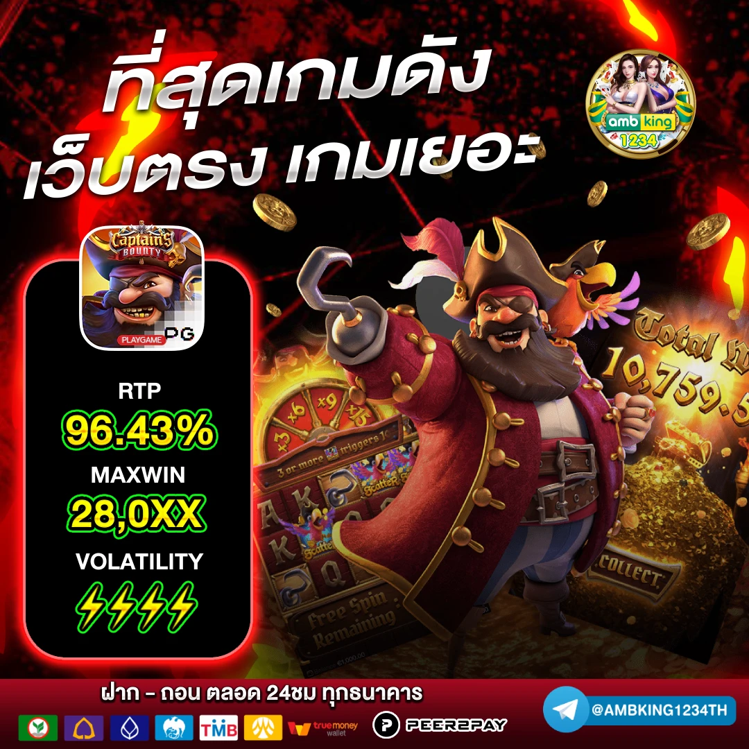 pgโค้ดฟรี - แบนเนอร์โปรโมชั่น
