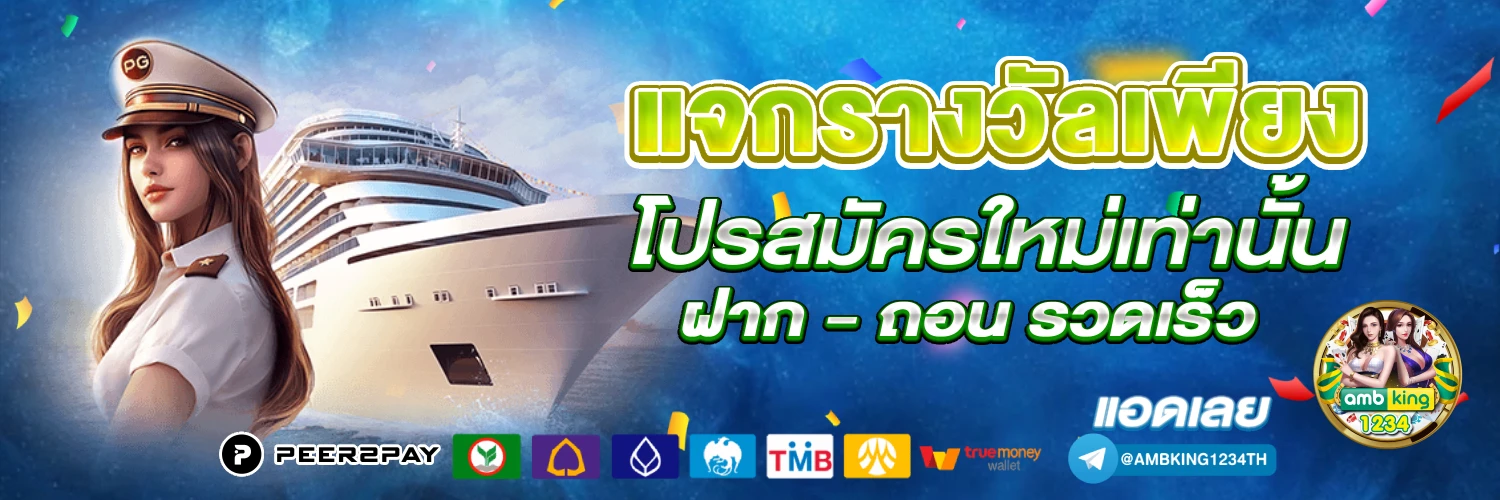 สล็อต สล็อต - แบนเนอร์โปรโมชั่น