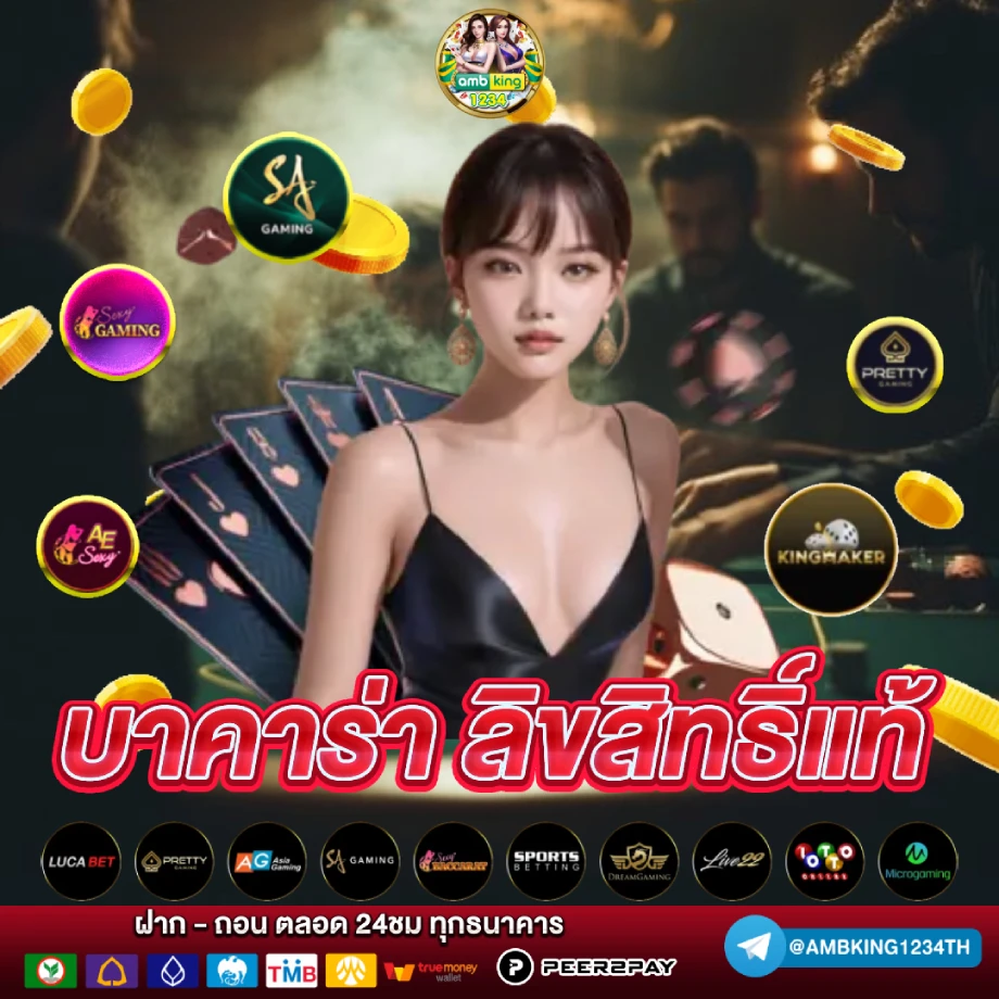 สล็อตผ่านทรูวอลเล็ต - แบนเนอร์โปรโมชั่น