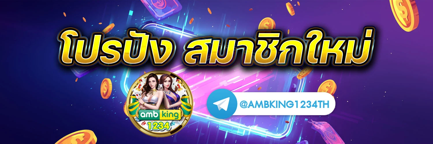 เว็บ ปั่นสล็อต - แบนเนอร์โปรโมชั่น