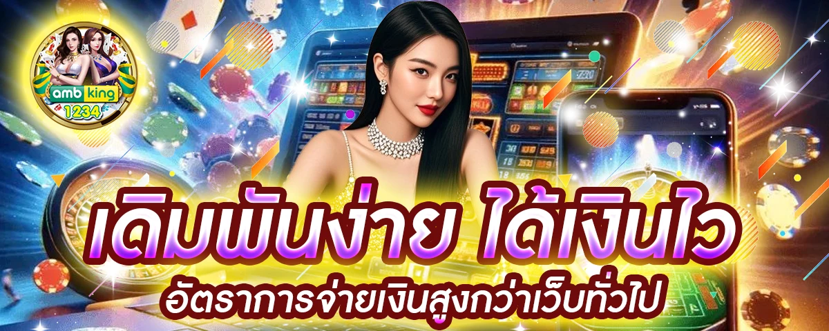 สล็อต ฝากเงิน ทรูวอลเล็ต - แบนเนอร์โปรโมชั่น