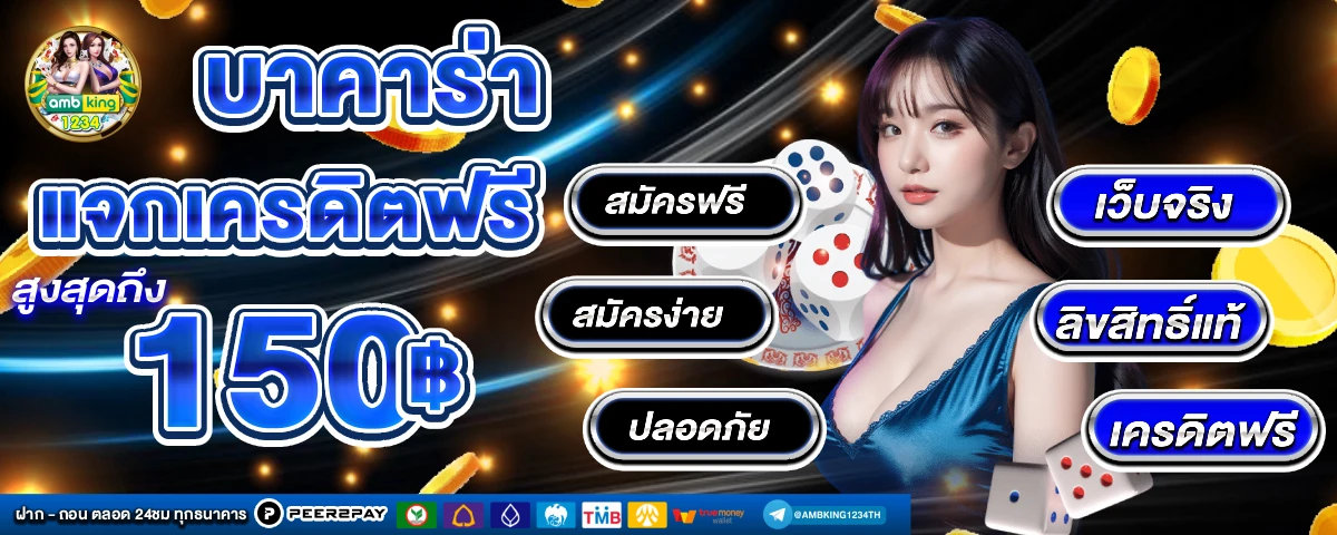 รับโปรสล็อต - แบนเนอร์โปรโมชั่น