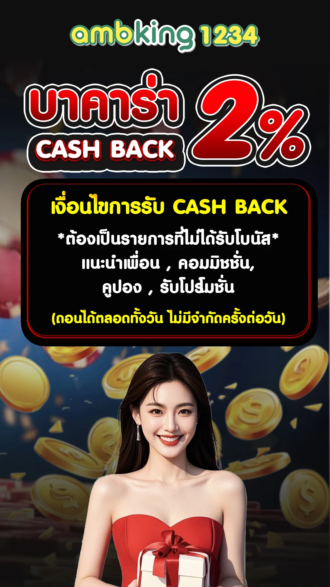 สมัครเว็บพนันออนไลน์ฟรี - แบนเนอร์โปรโมชั่น