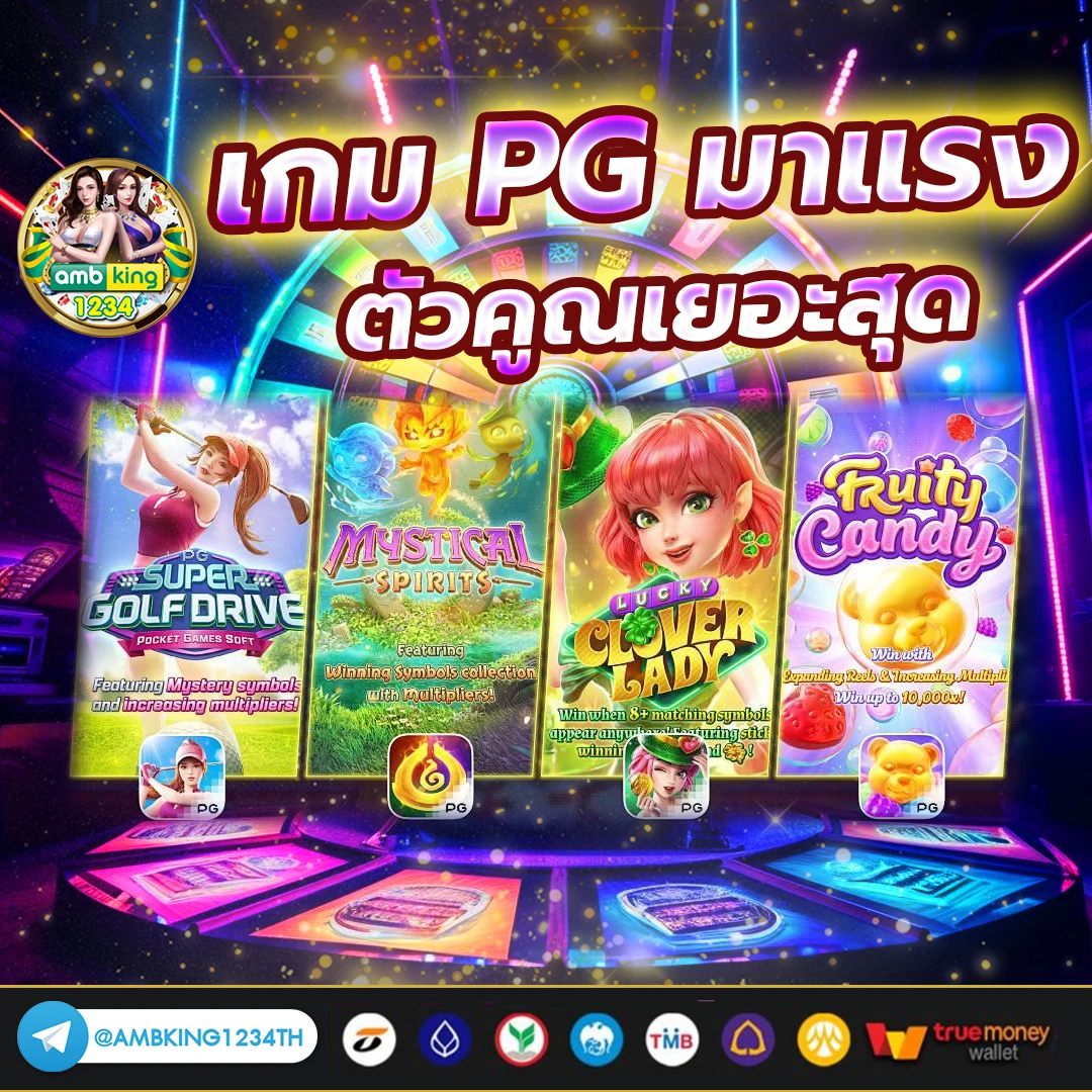77 เครดิตฟรี - แบนเนอร์โปรโมชั่น