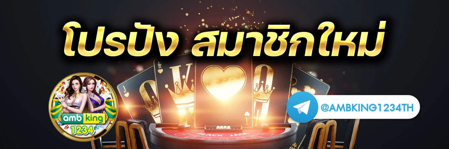 สล็อตสมัครผ่าน true wallet - แบนเนอร์โปรโมชั่น