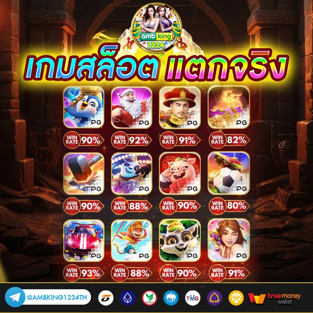 เกมสล็อต88 - แบนเนอร์โปรโมชั่น