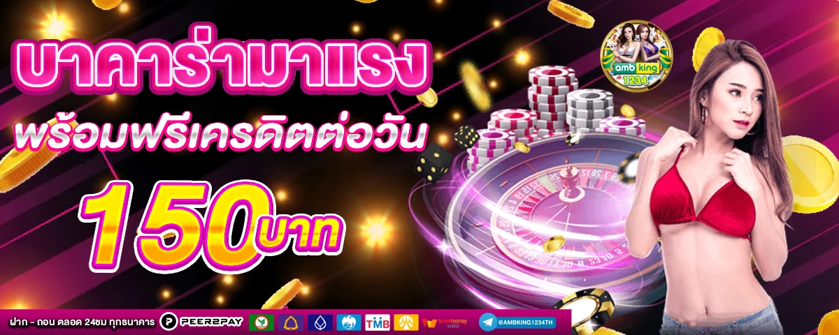 เว็บพนันออนไลน์ 88 - แบนเนอร์โปรโมชั่น