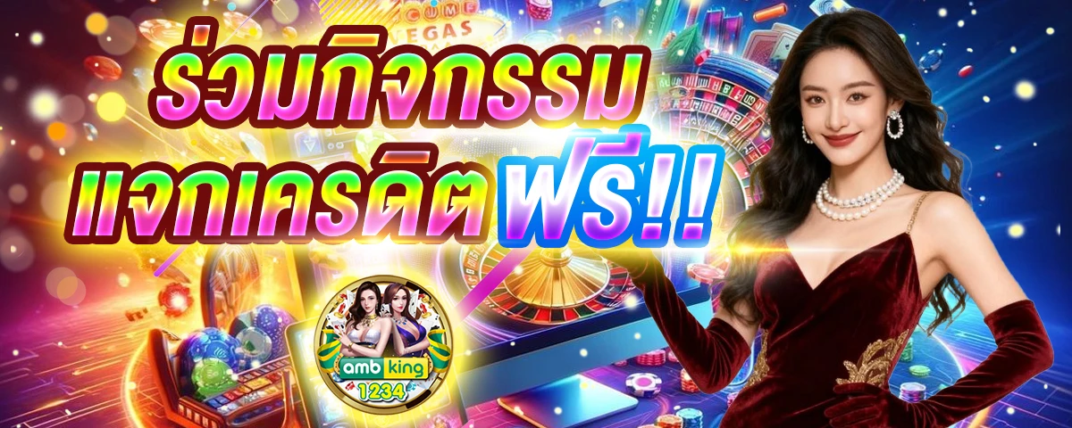 ยูฟ่าวอเลท - แบนเนอร์โปรโมชั่น