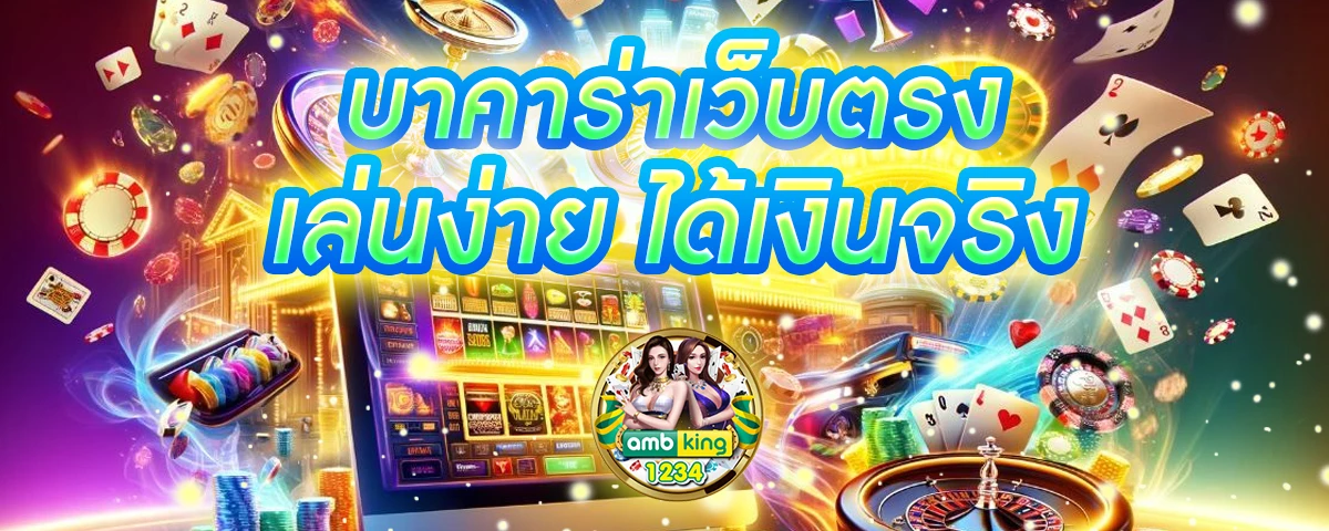 เกมสล็อต777 ได้เงินจริง - แบนเนอร์โปรโมชั่น