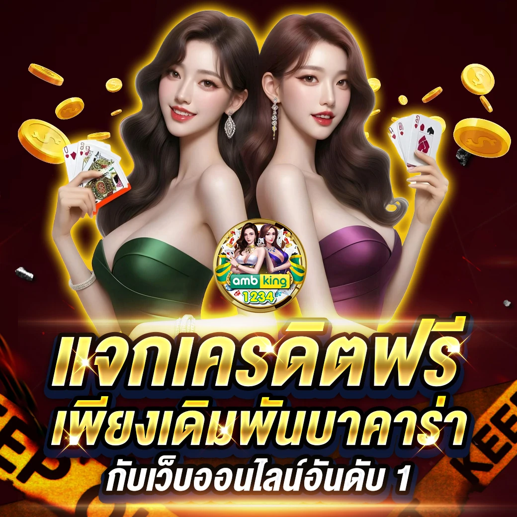 สล็อตรับวอเลต - แบนเนอร์โปรโมชั่น