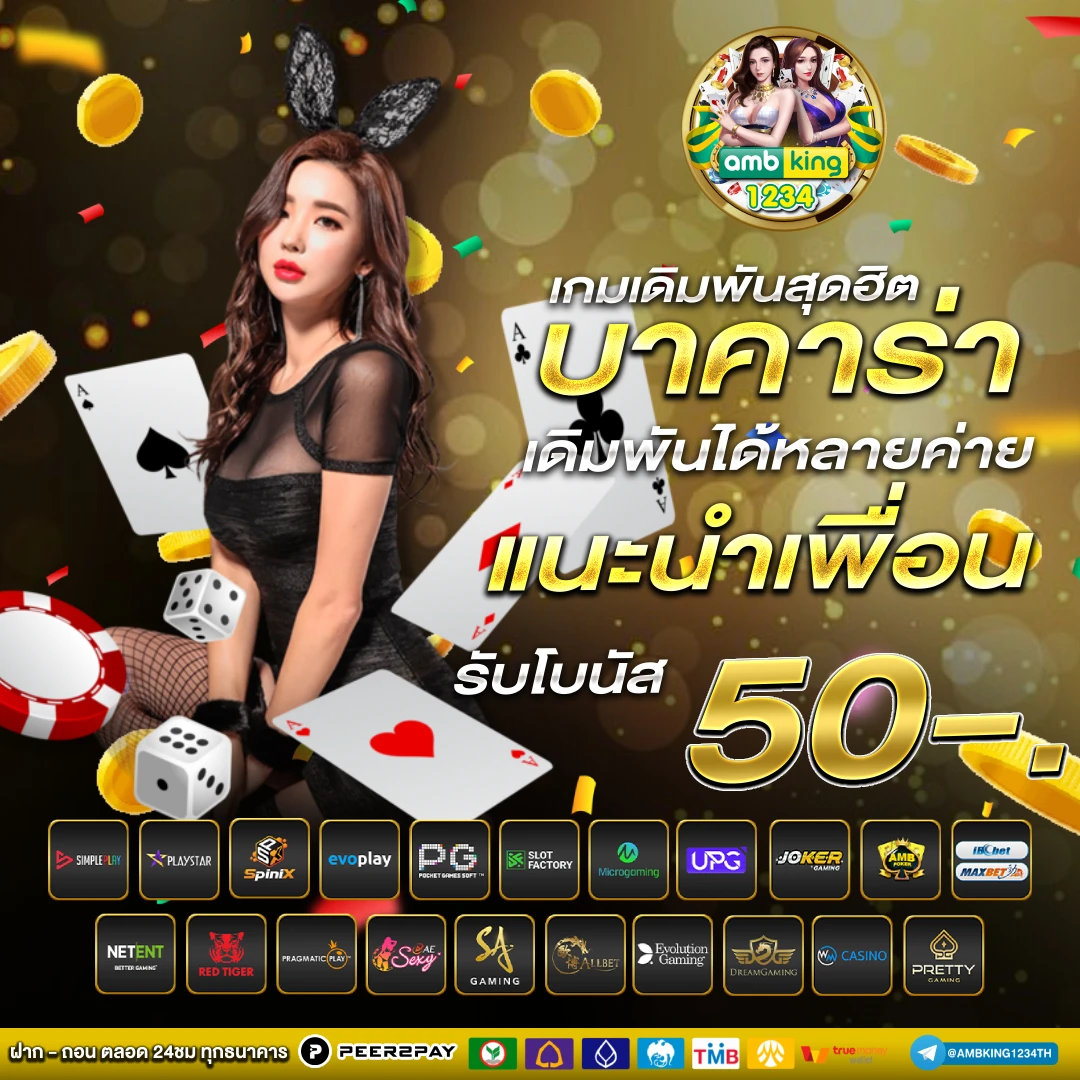 เว็บสล็อต ฝาก-ถอน true wallet - แบนเนอร์โปรโมชั่น