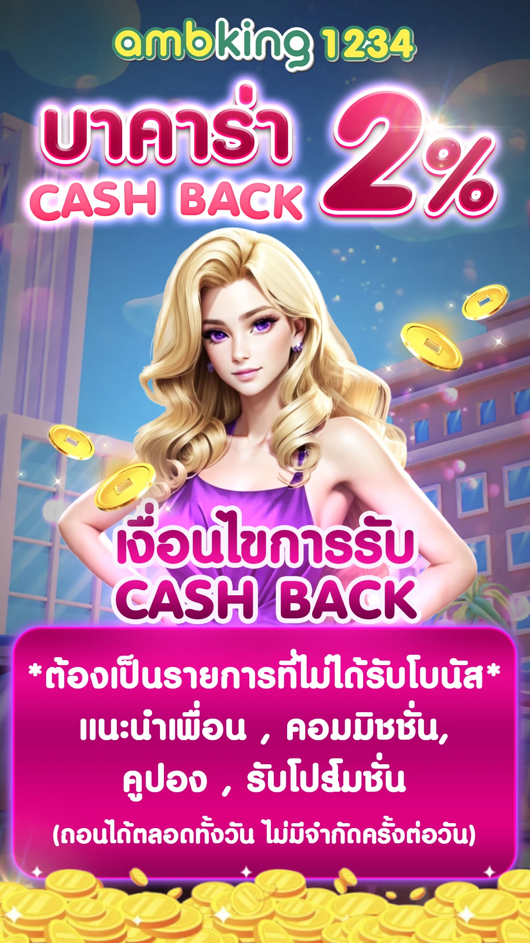 สมัครสล็อตทรูวอลเลท - แบนเนอร์โปรโมชั่น
