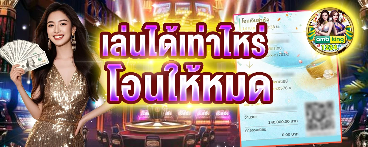 สล็อตเว็บตรงมีวอเลท - แบนเนอร์โปรโมชั่น