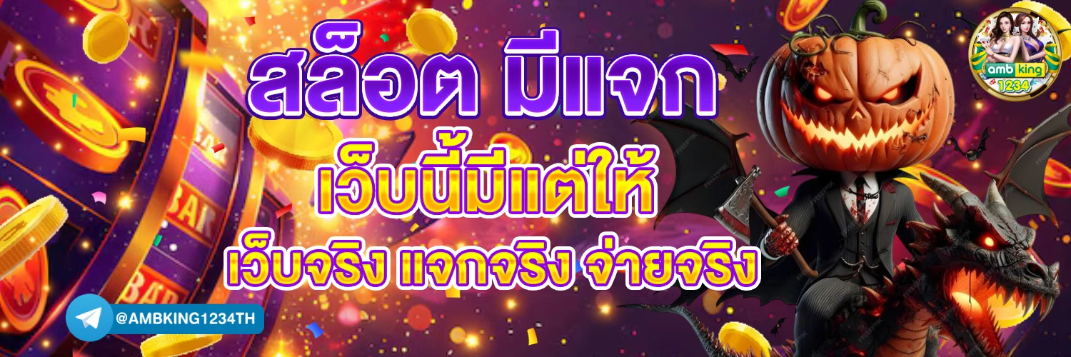 888 สล็อต ออนไลน์ - แบนเนอร์โปรโมชั่น
