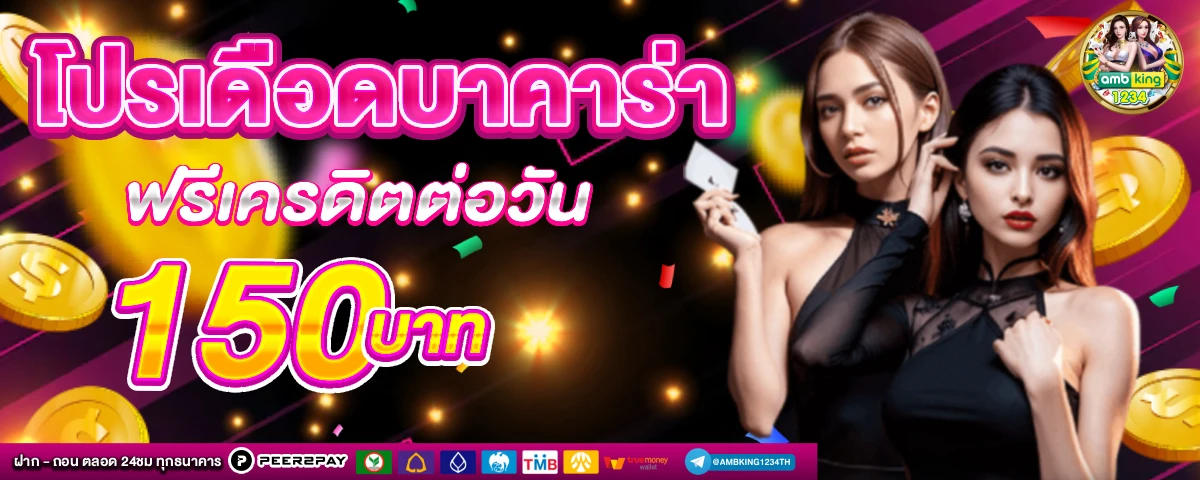 เว็บสล็อตออนไลน์ อันดับ 1 - แบนเนอร์โปรโมชั่น