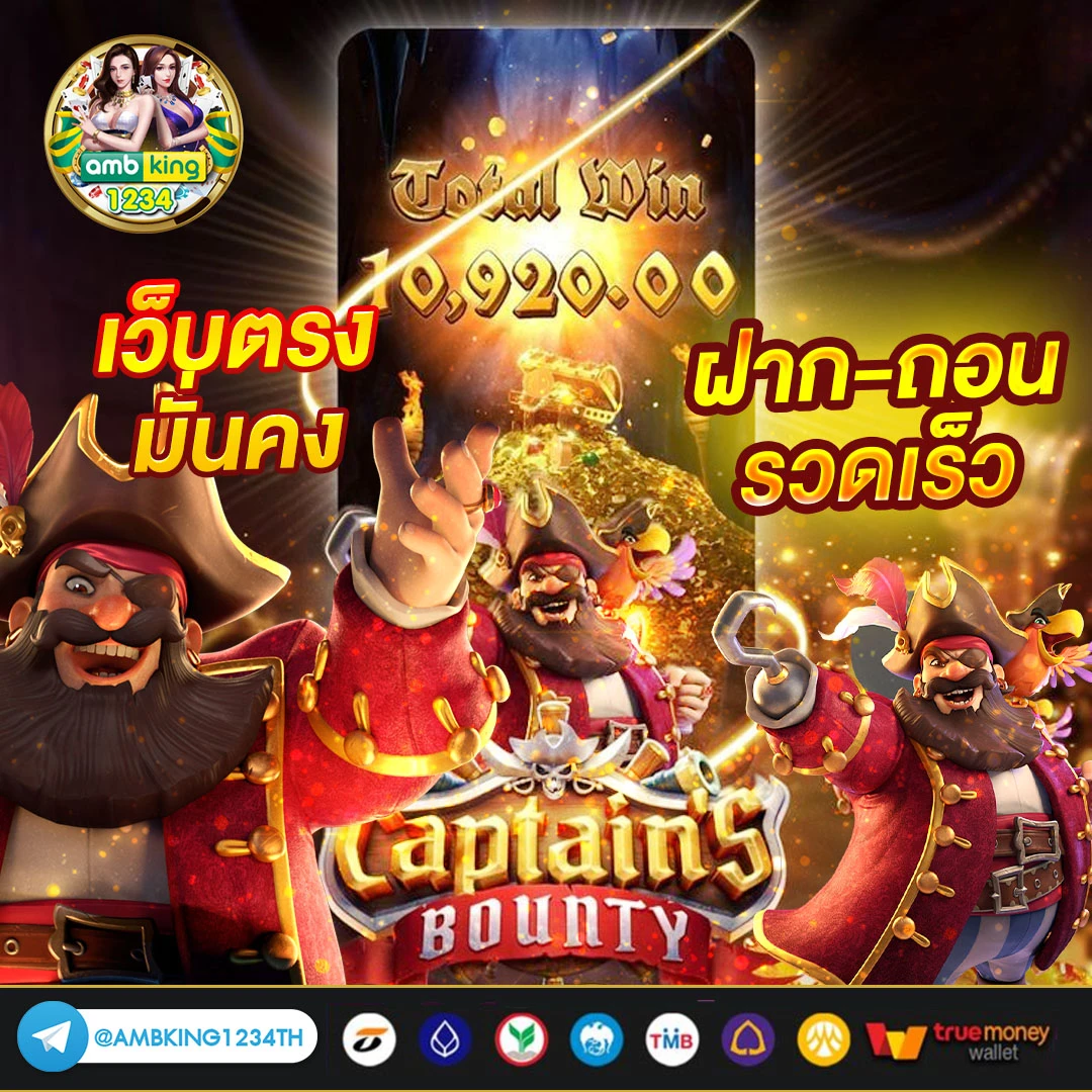 เกมส์ออนไลน์ - แบนเนอร์โปรโมชั่น