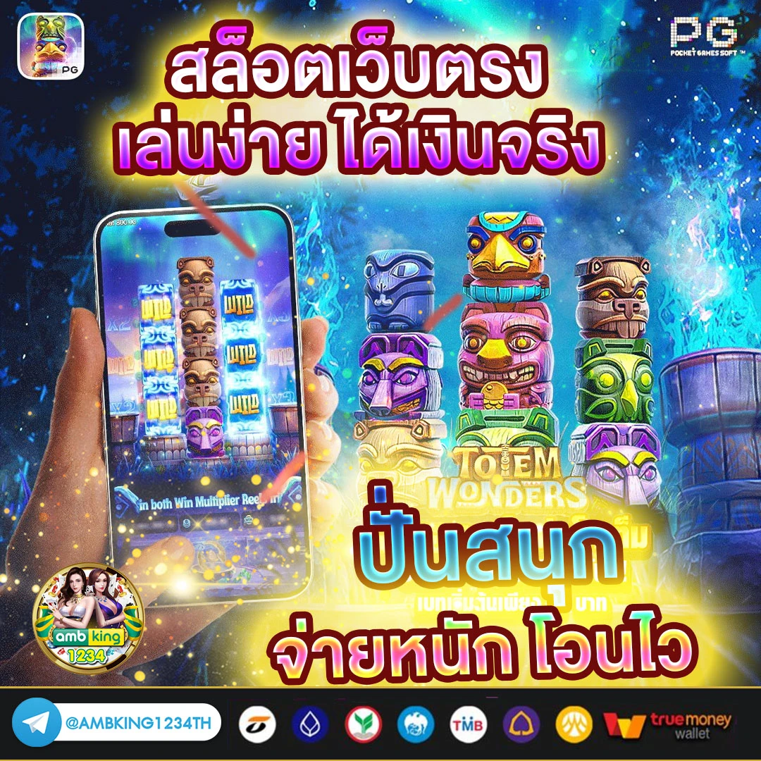 เครดิตฟรี เว็บตรง - แบนเนอร์โปรโมชั่น