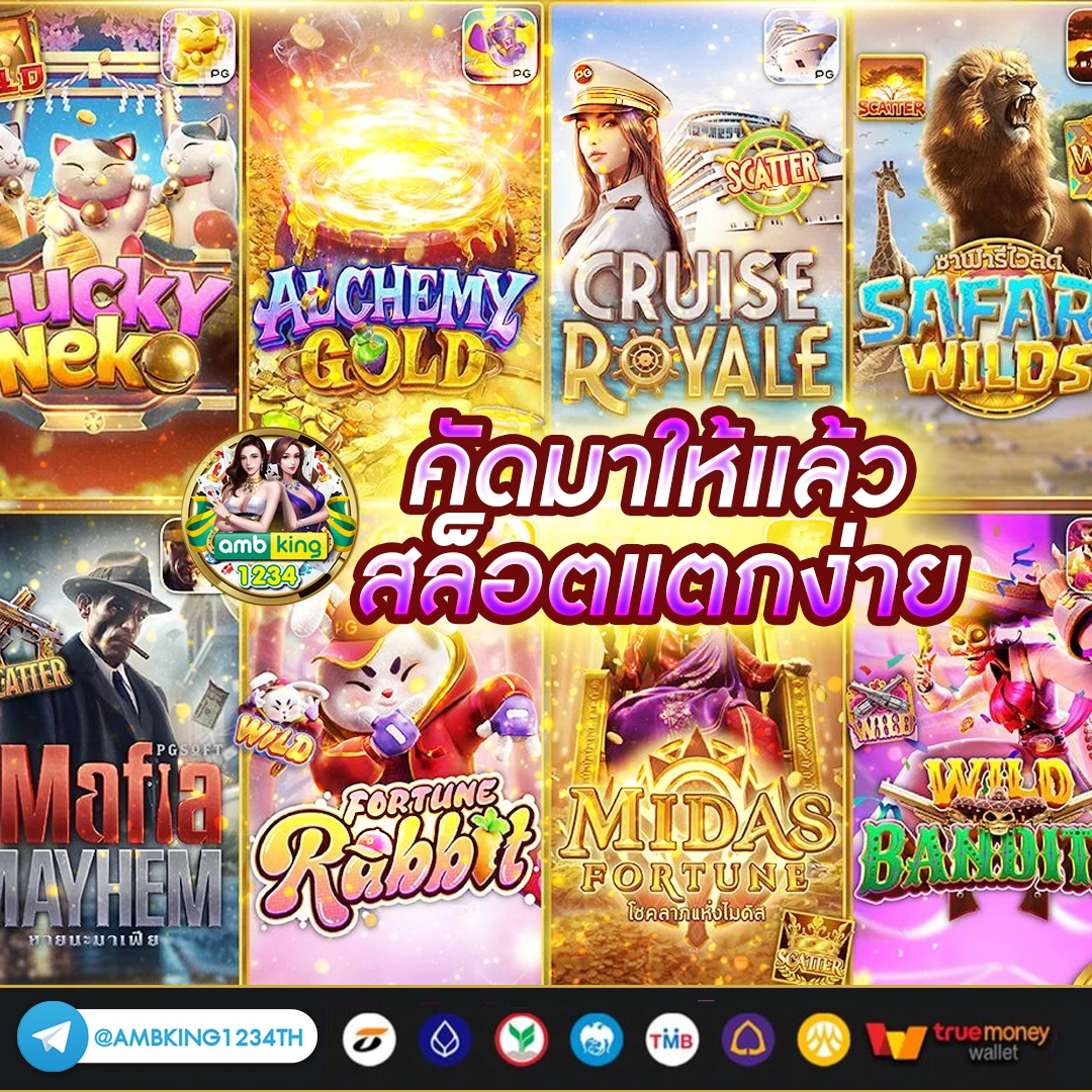 สมัครpgสล็อต - แบนเนอร์โปรโมชั่น