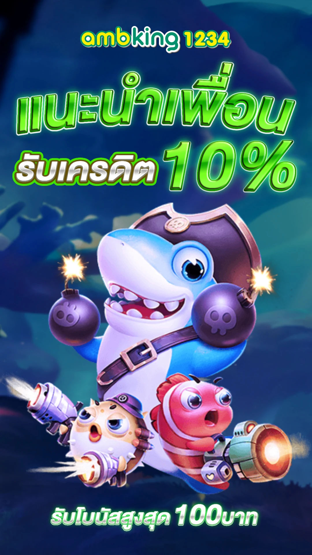 เว็บตรงของแท้ - แบนเนอร์โปรโมชั่น