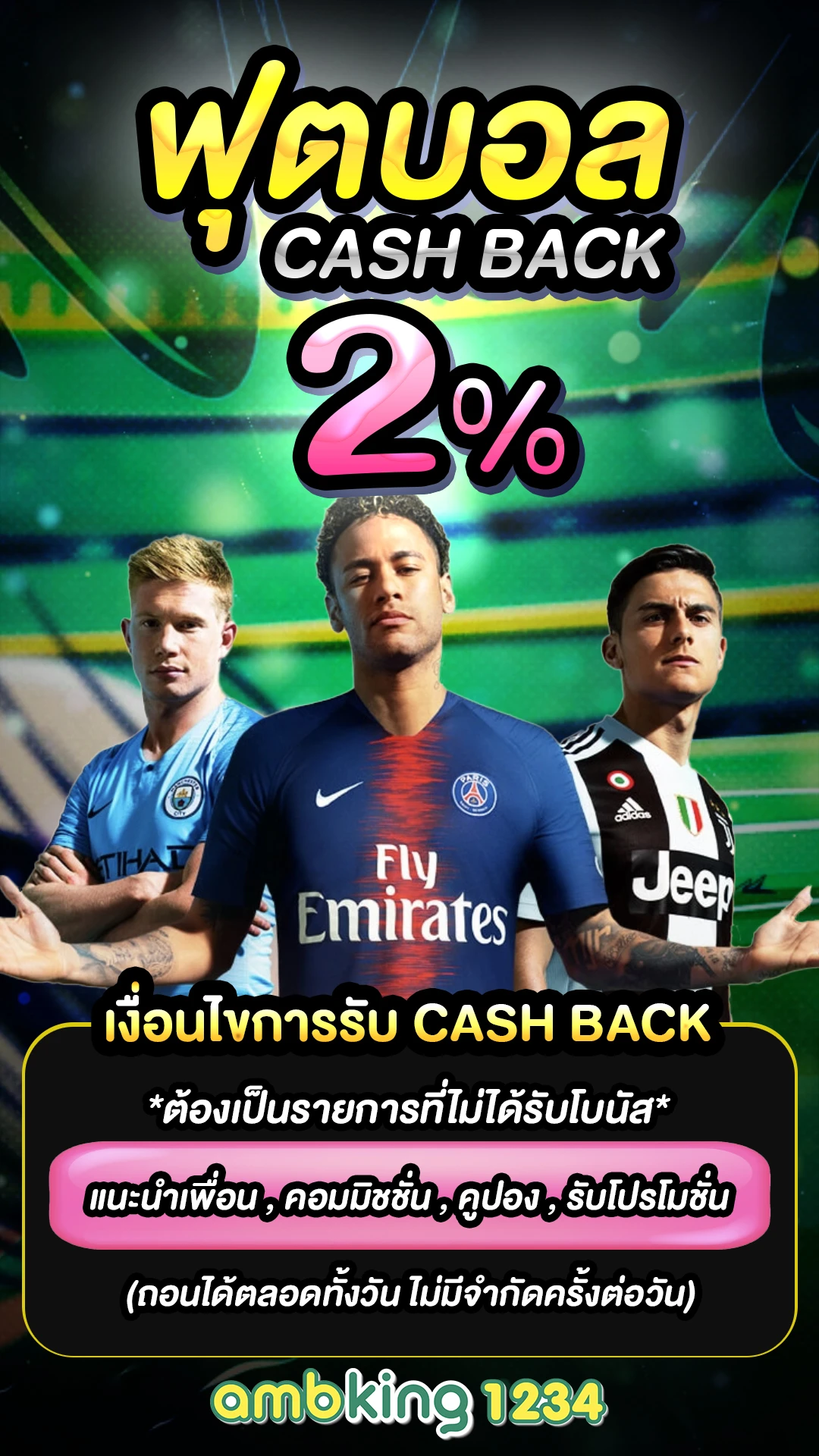 สตาเบท 123 - แบนเนอร์โปรโมชั่น
