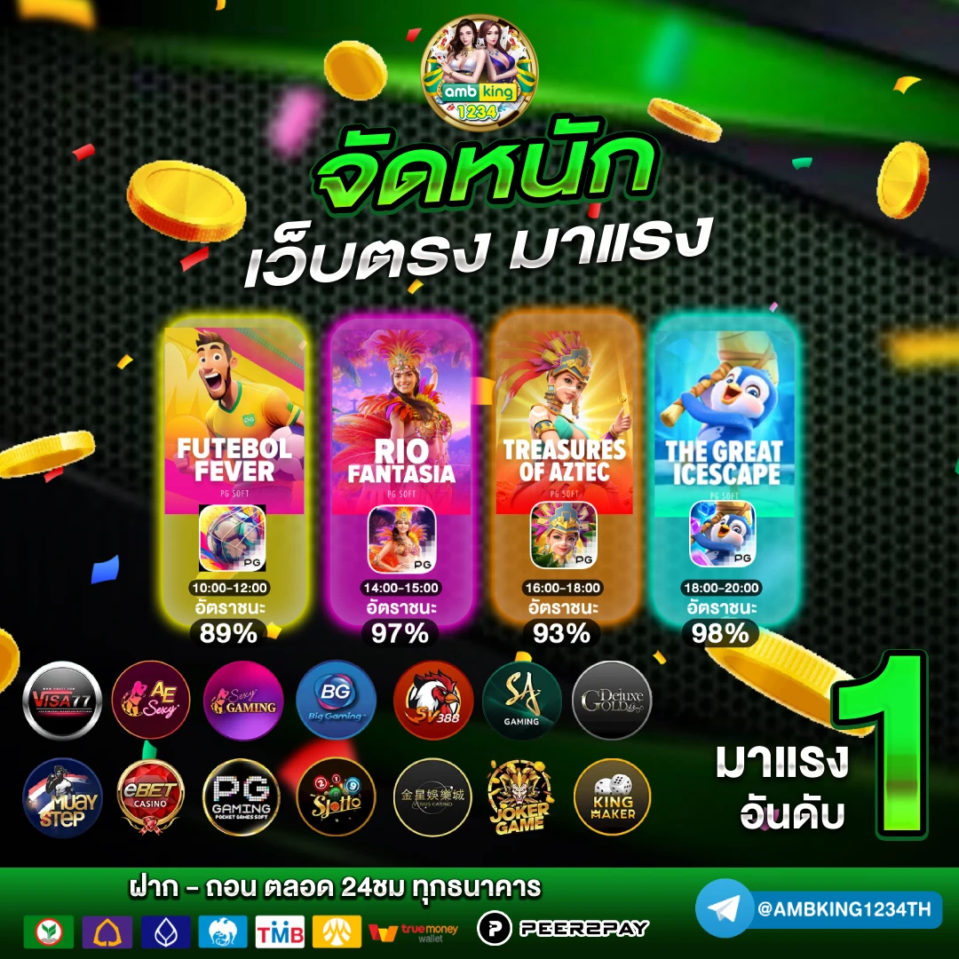 เว็บพนัน88 - แบนเนอร์โปรโมชั่น