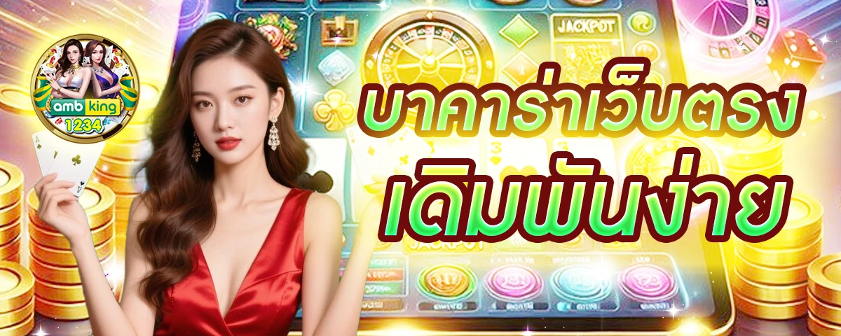 สล็อต 789 ตรง - แบนเนอร์โปรโมชั่น