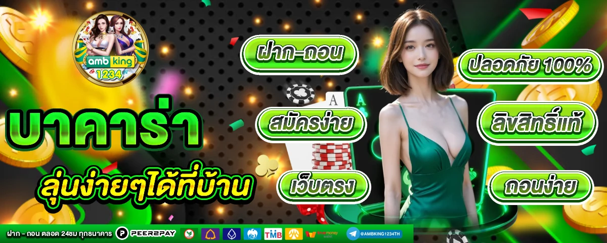u31 vip ทางเข้า - แบนเนอร์โปรโมชั่น