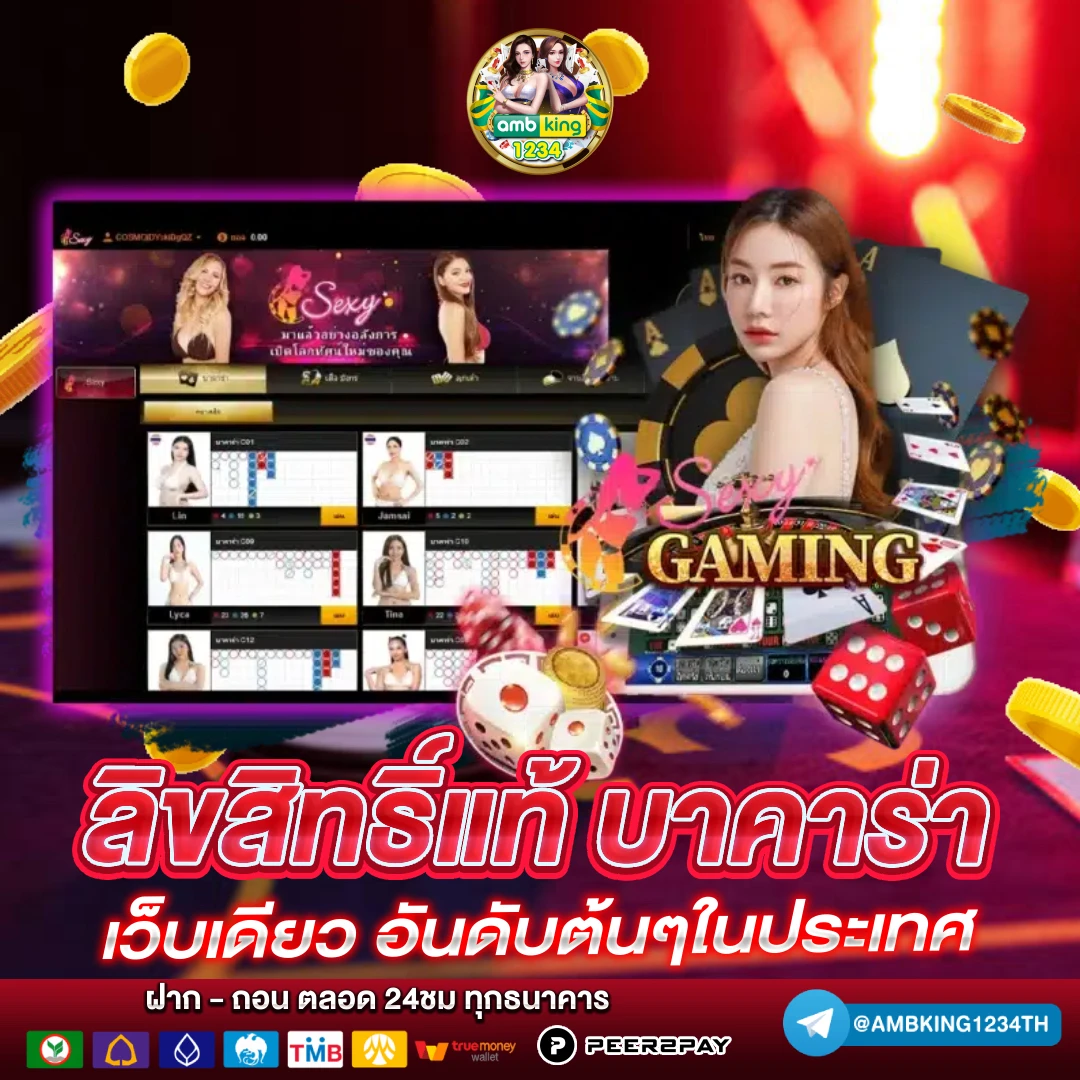 ยูวิน789 - แบนเนอร์โปรโมชั่น