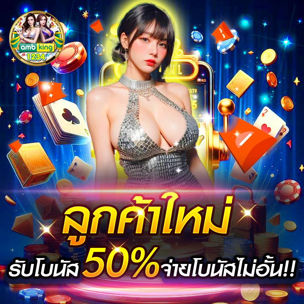 เล่นสล็อต ได้เงินทุกวัน - แบนเนอร์โปรโมชั่น