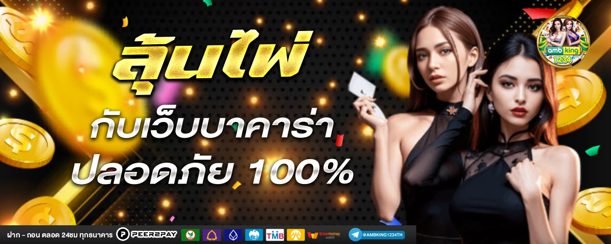 เว็บสล็อต bet - แบนเนอร์โปรโมชั่น