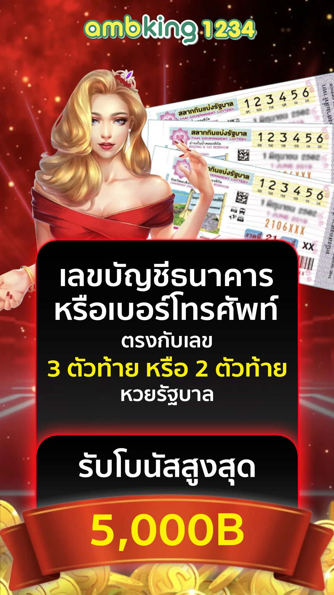เวปจ่ายไว - แบนเนอร์โปรโมชั่น