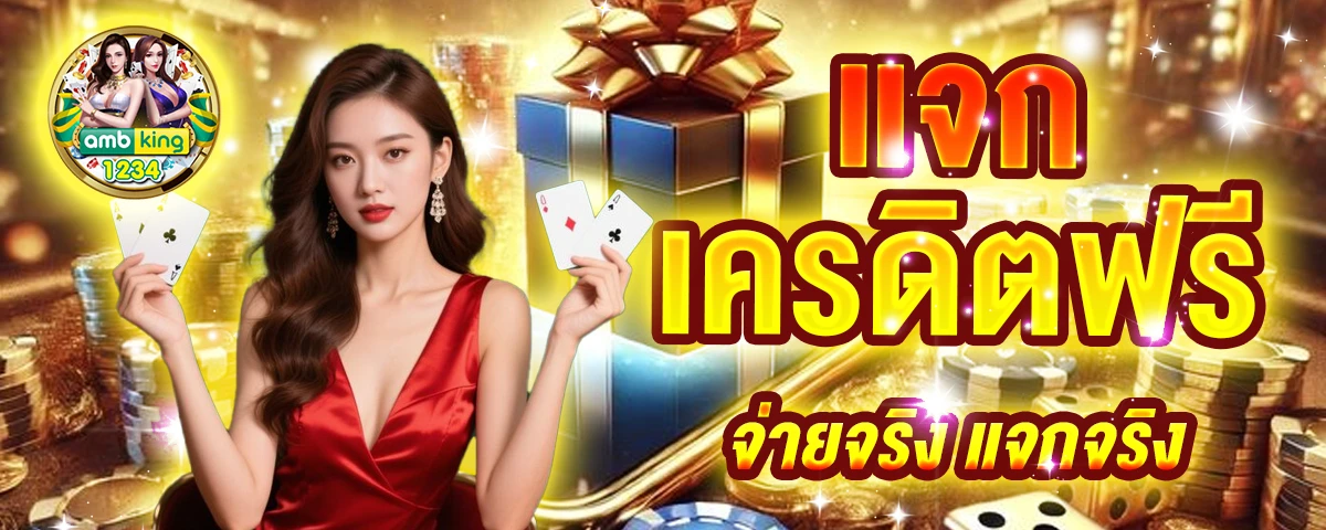 เกมสล็อต วอเลท - แบนเนอร์โปรโมชั่น
