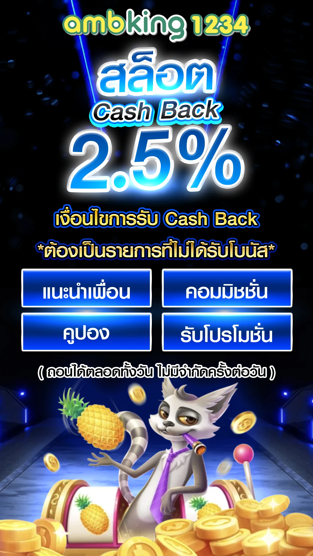 ปั่นสล็อต - แบนเนอร์โปรโมชั่น