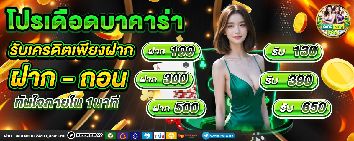 เว็บสล็อตไทย - แบนเนอร์โปรโมชั่น
