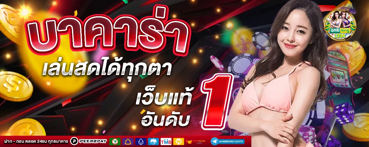 789bet logo png - แบนเนอร์โปรโมชั่น