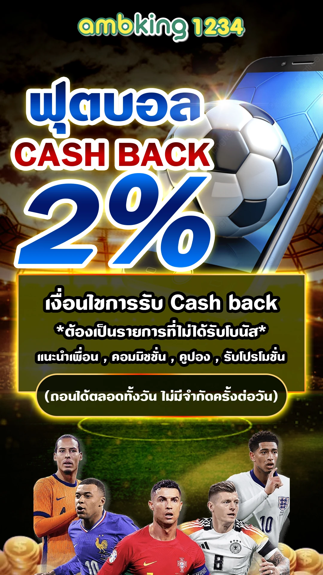 บาคาร่า 888 - แบนเนอร์โปรโมชั่น