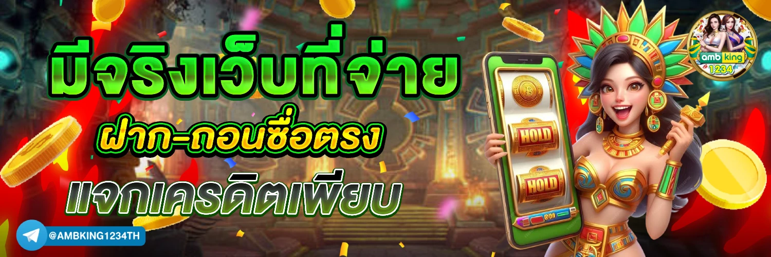 สล็อต วอเลท - แบนเนอร์โปรโมชั่น