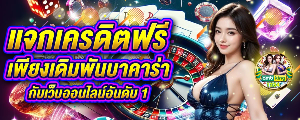 สล็อตเว็บตรงเว็บนอก - แบนเนอร์โปรโมชั่น