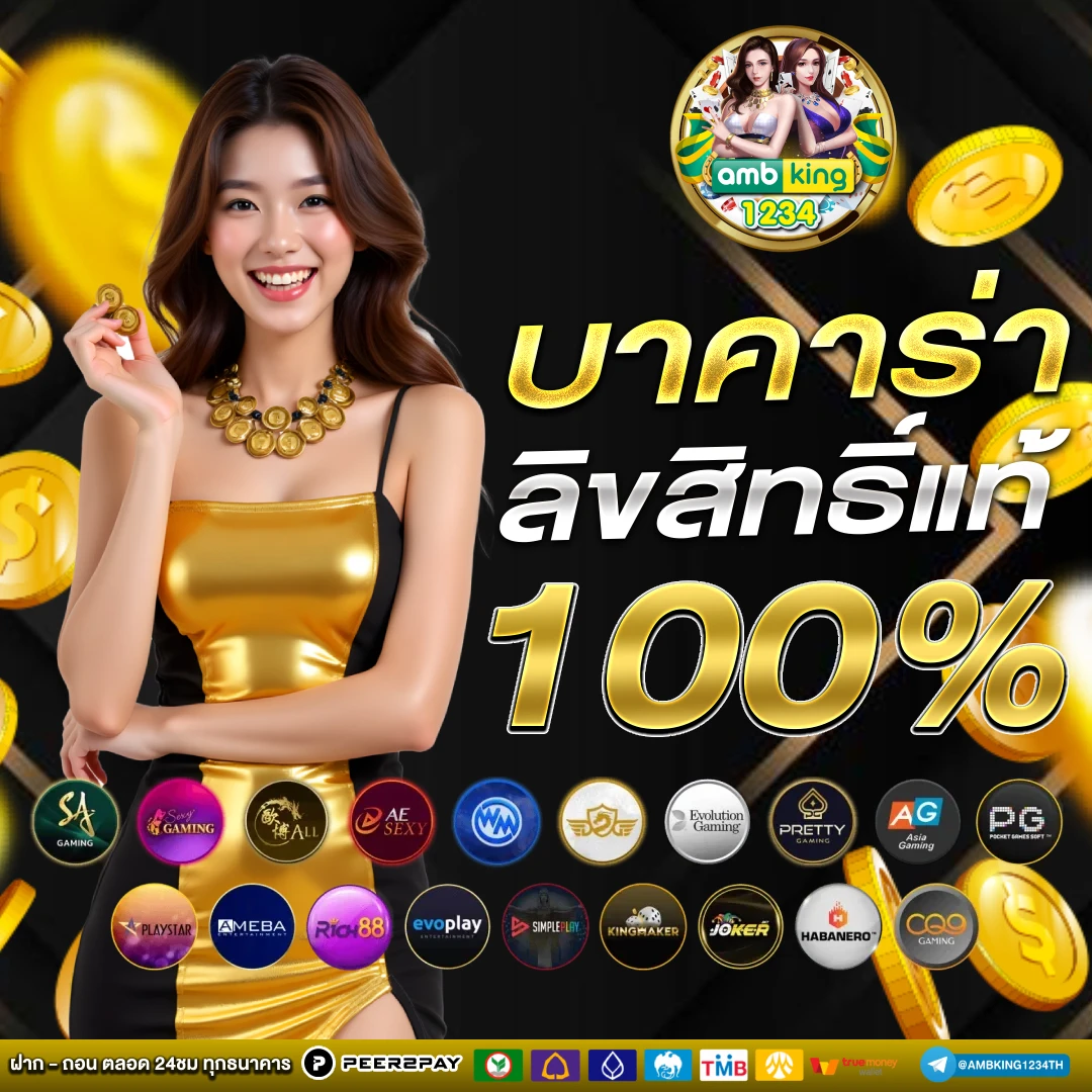 เว็บสล็อตออนไลน์ที่ดีที่สุด - แบนเนอร์โปรโมชั่น