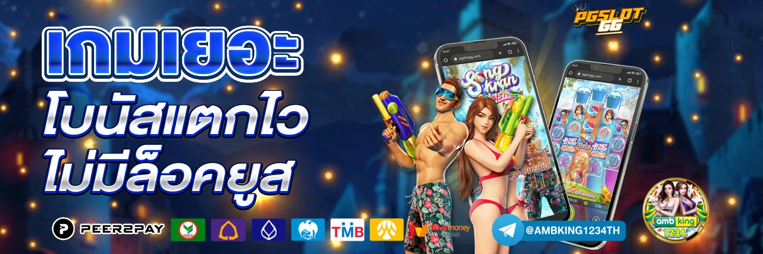 สล็อตวอเลท pg - แบนเนอร์โปรโมชั่น