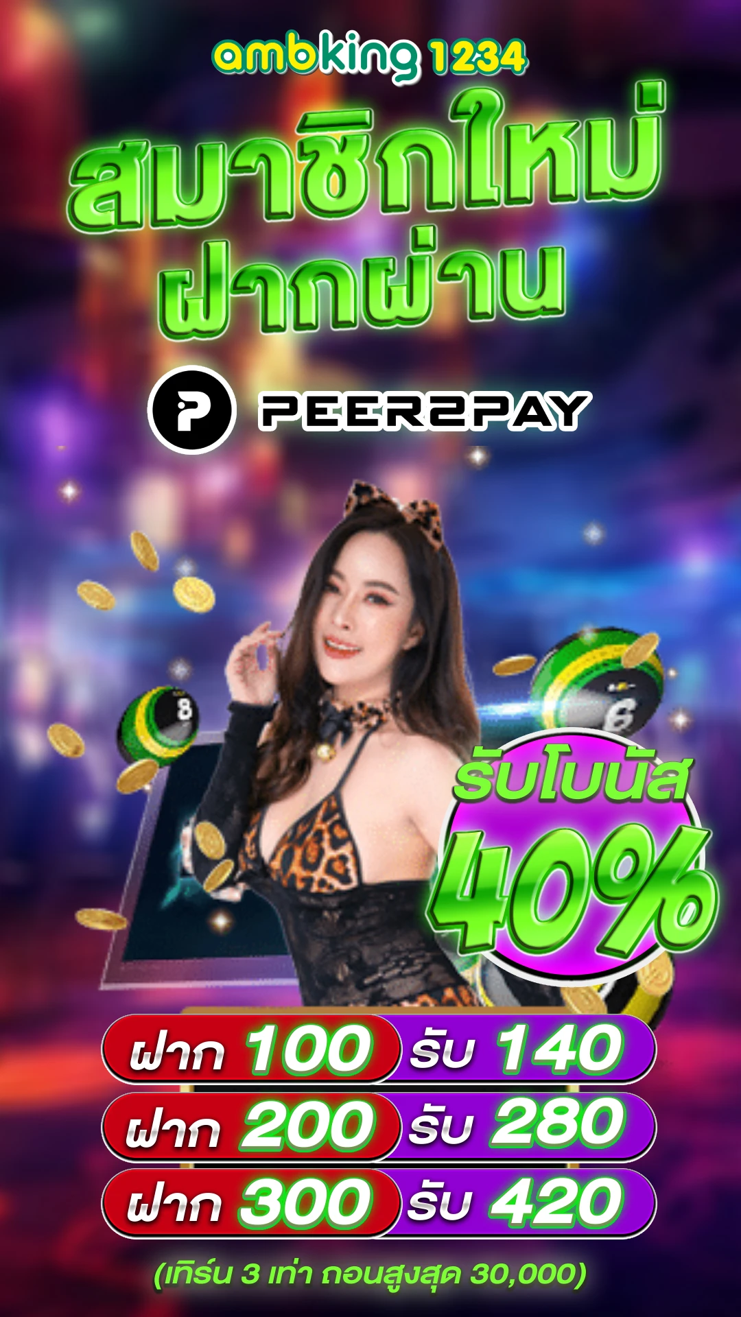 รวมค่ายสล็อตใหม่ ๆ - แบนเนอร์โปรโมชั่น