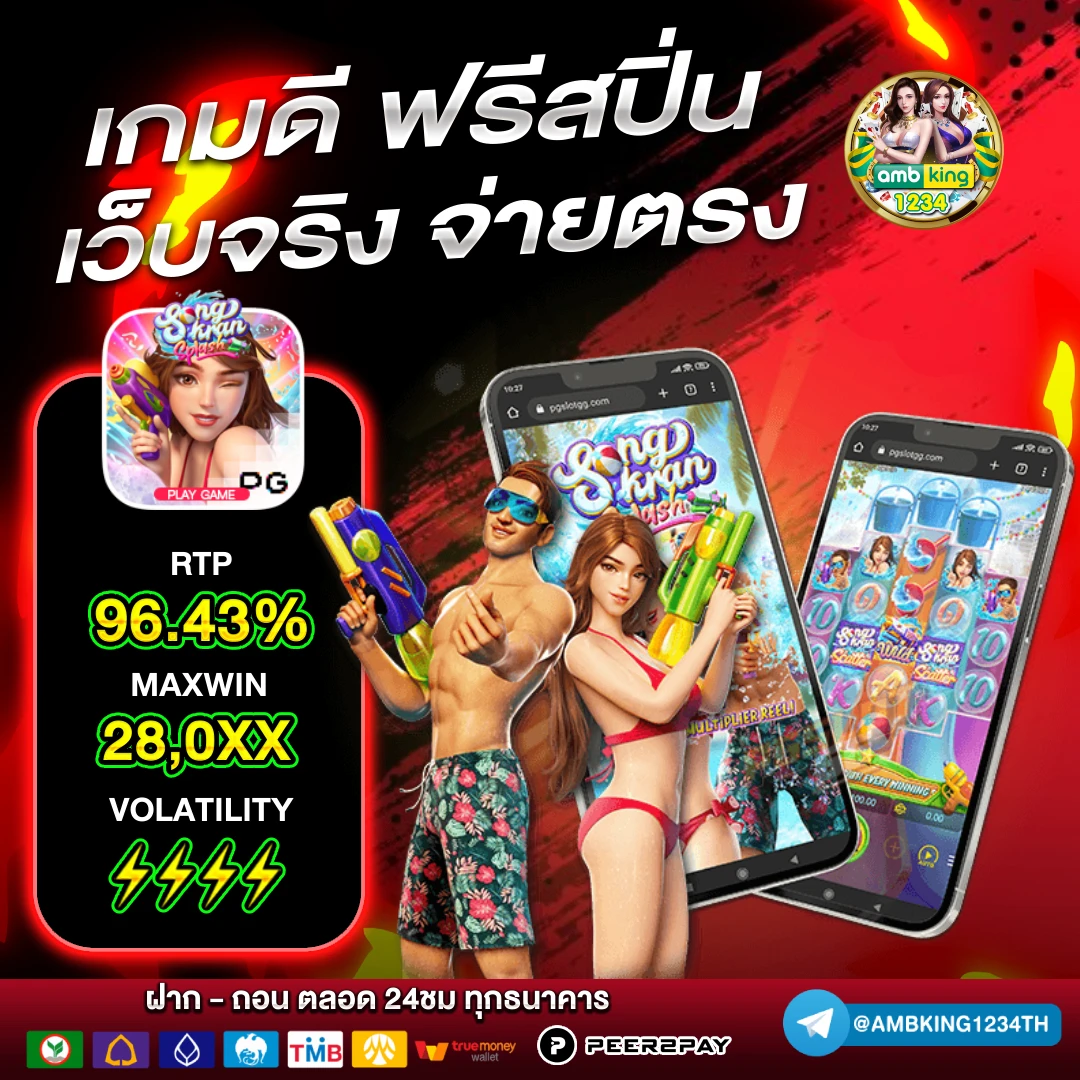 เว็บพนันบอล ต่างประเทศ - แบนเนอร์โปรโมชั่น