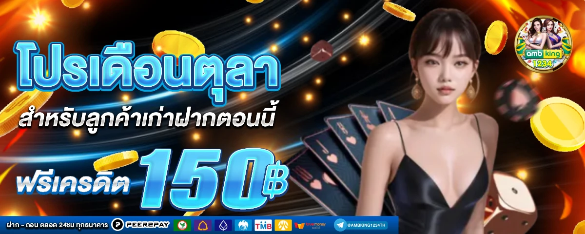 ไทยสล็อต888 vip - แบนเนอร์โปรโมชั่น