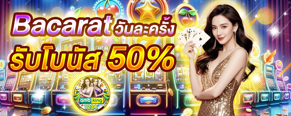 slot wallet ทุกค่าย เว็บตรง - แบนเนอร์โปรโมชั่น