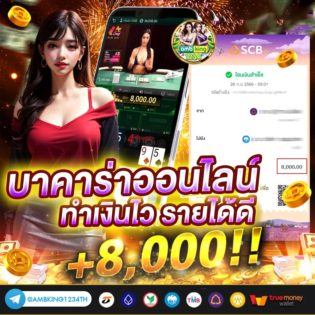 สตอต - แบนเนอร์โปรโมชั่น