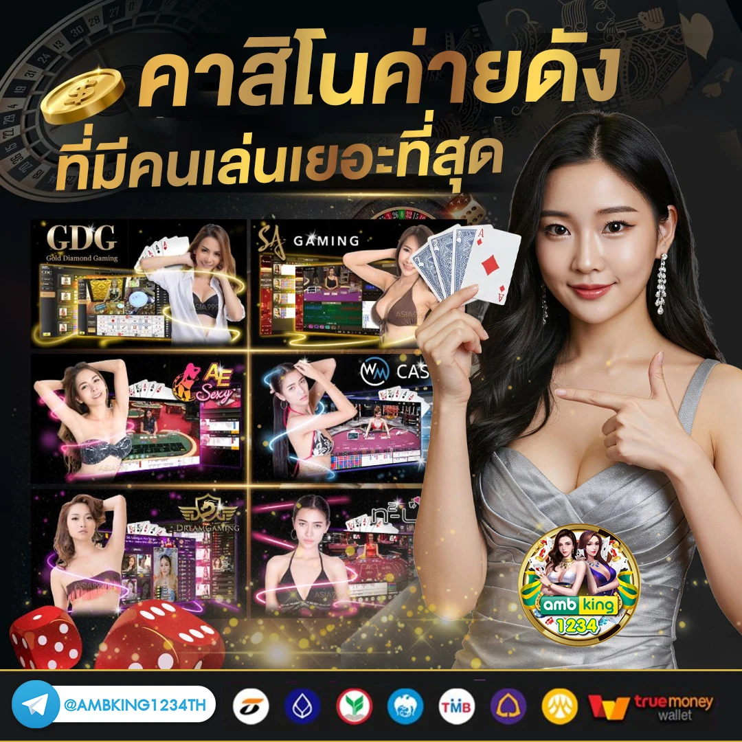 เกมออนไลน์1688 - แบนเนอร์โปรโมชั่น