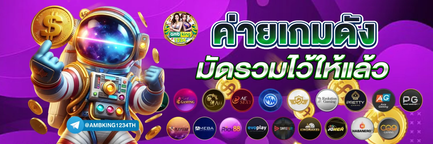 เว็บ สล็อตวอเลท - แบนเนอร์โปรโมชั่น
